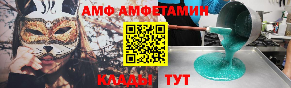 АМФ 97% Нальчик