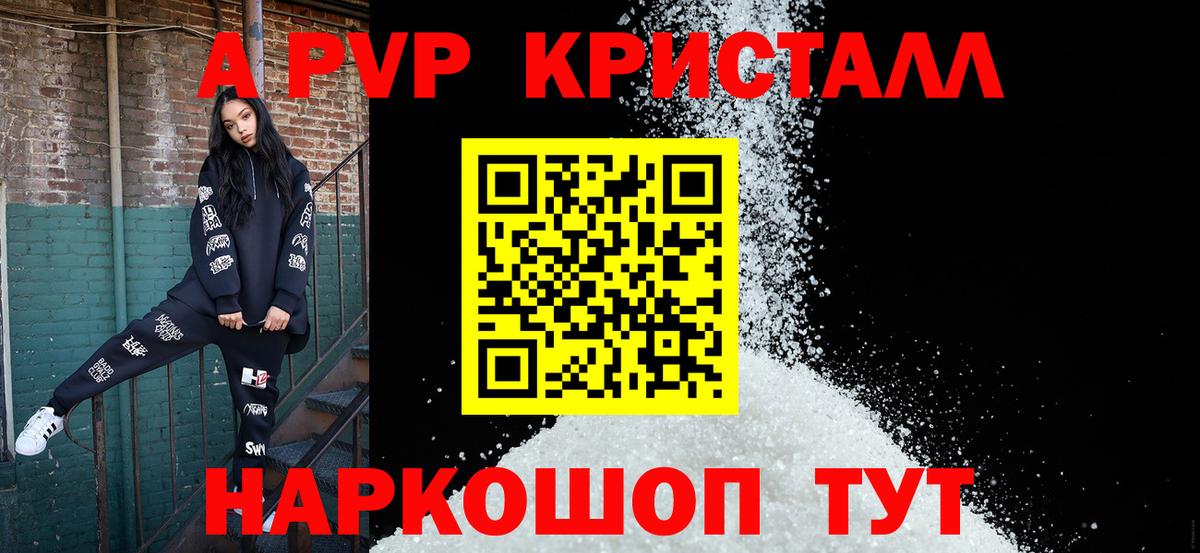Альфа ПВП крисы CK  А ПВП мука  Alpha-PVP мука  Alfa_PVP  Вход с VPN  Нальчик 
