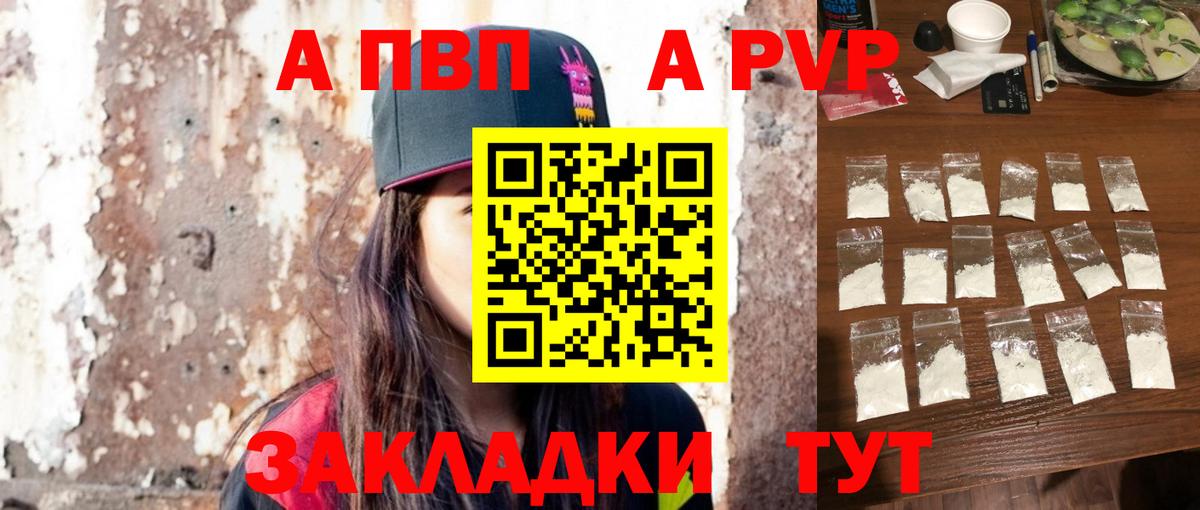 Alpha-PVP СК КРИС Нальчик