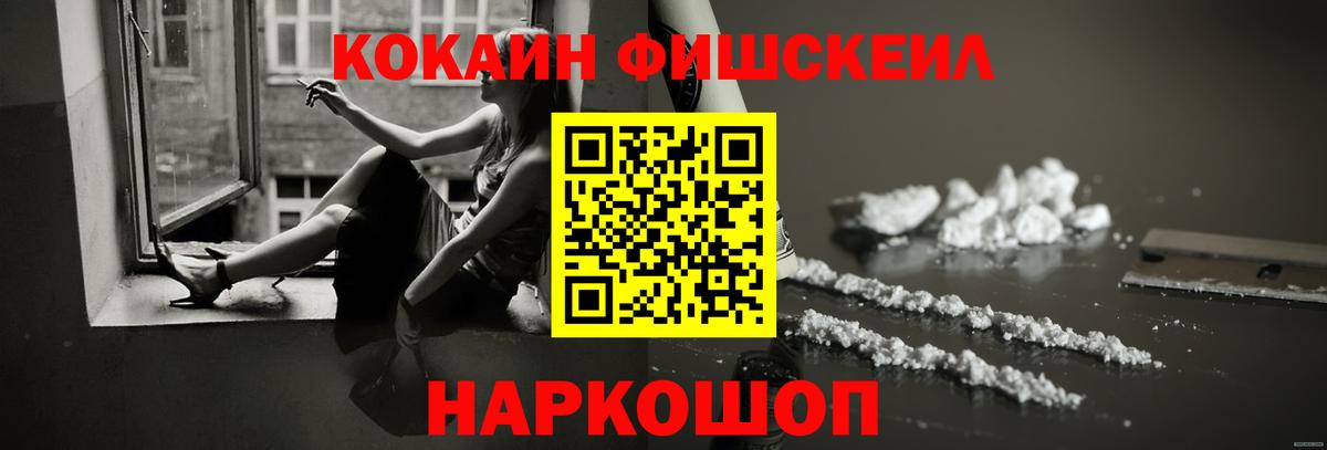 COCAIN Перу Нальчик