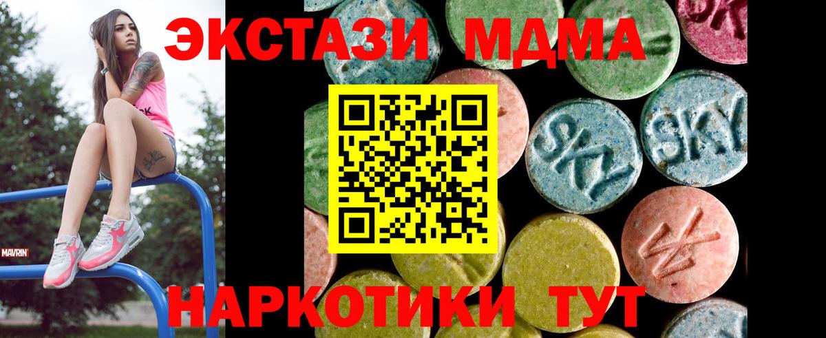 Экстази 280 MDMA  где купить наркотик  Вход с VPN  Нальчик  ЭКСТАЗИ DUBAI 