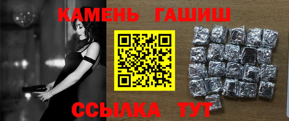 Гашиш hashish  ГАШ Изолятор  Вход с VPN  продажа наркотиков  Нальчик 