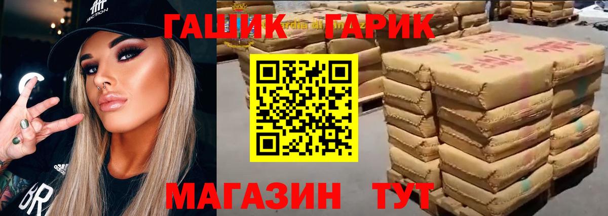 Гашиш гашик Нальчик