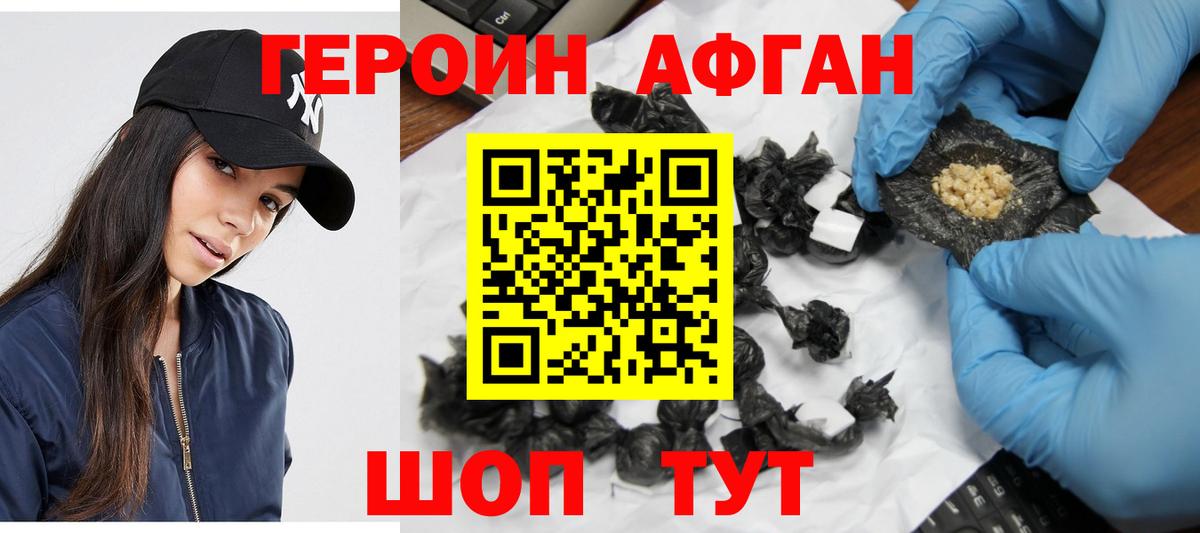 Героин VHQ Нальчик