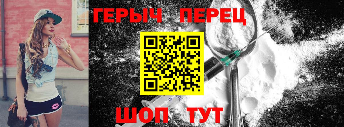 ГЕРОИН Афган  Вход с VPN  Нальчик 