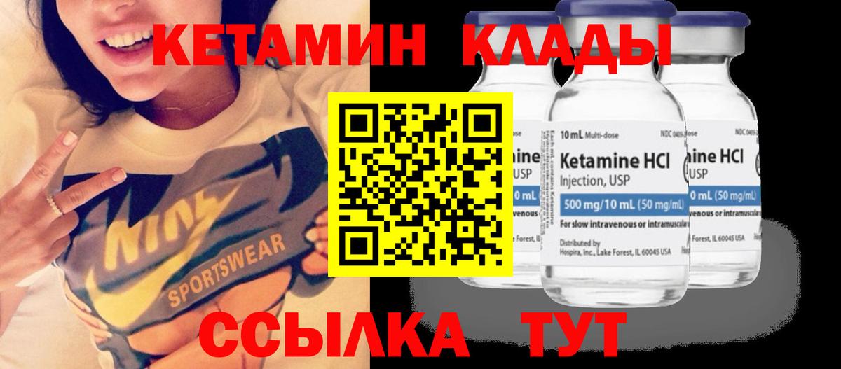 Кетамин ketamine  OMG ТОР  КЕТАМИН VHQ  Нальчик  Вход с VPN 