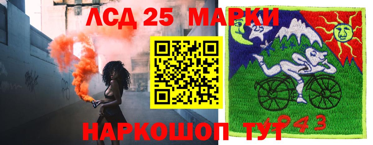 LSD-25 экстази кислота Нальчик