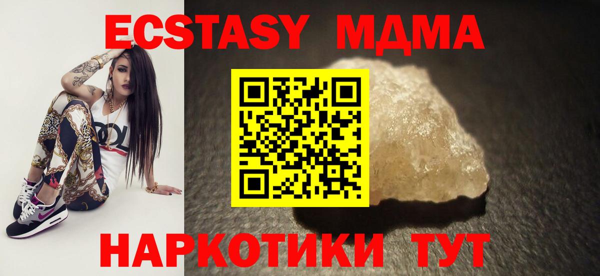 MDMA VHQ  МДМА crystal  МДМА  Нальчик  Вход с VPN 