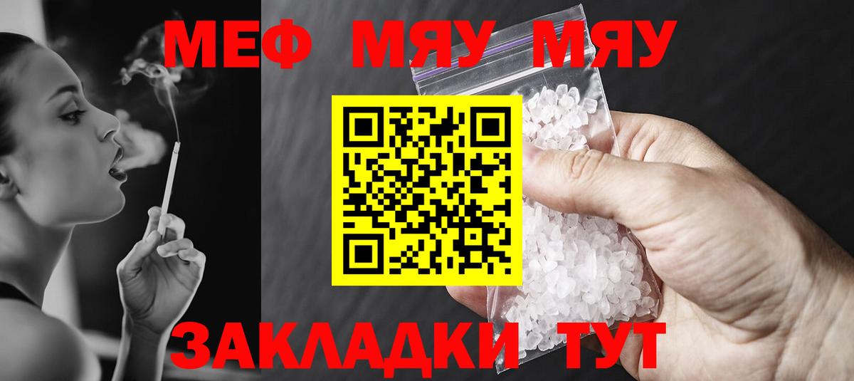 Нальчик  Меф мука  Вход с VPN  KRAKEN   Меф 4 MMC  МЯУ-МЯУ 