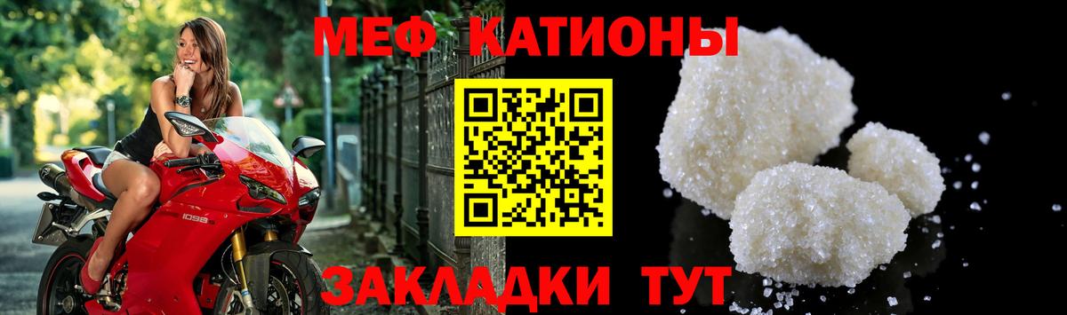 Меф мука Нальчик