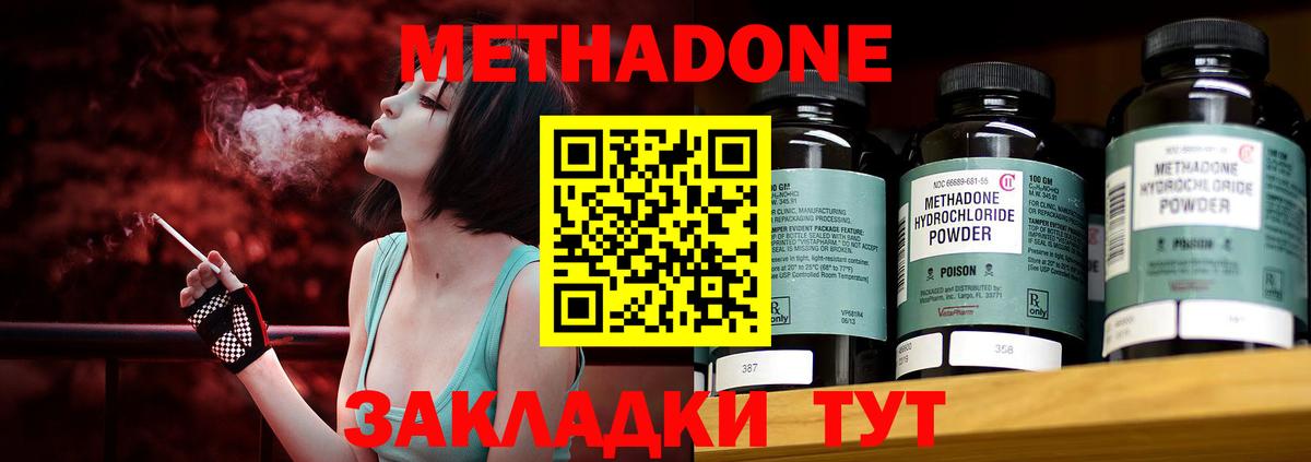 Нальчик  ссылка на мегу маркетплейс  МЕТАДОН methadone  Вход с VPN  Метадон мёд 