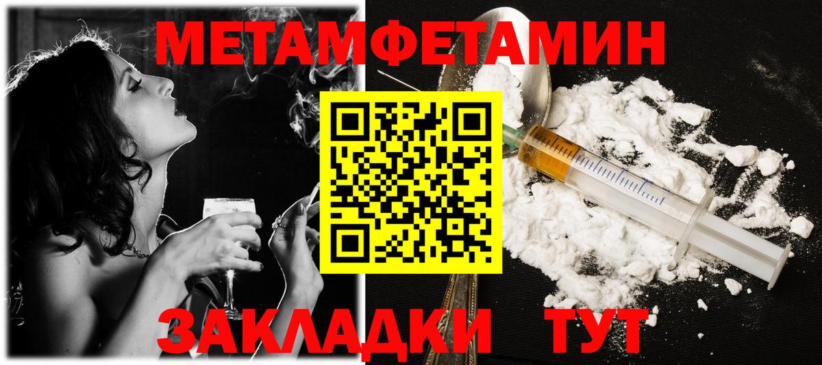 Нальчик  Первитин Декстрометамфетамин 99.9%  Вход с VPN 