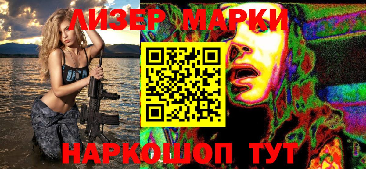 Марки NBOMe 1,8мг Нальчик