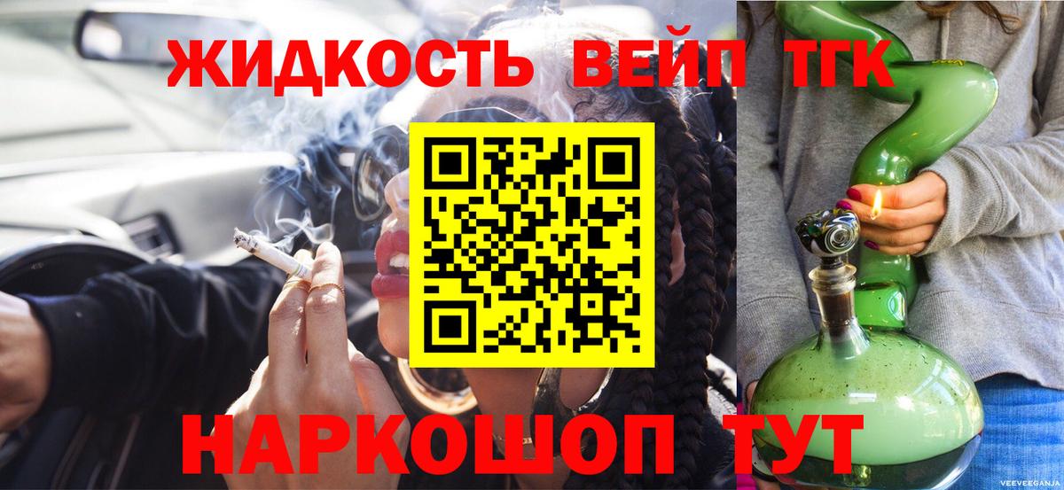 Дистиллят ТГК концентрат  Вход с VPN  ТГК концентрат  Нальчик 