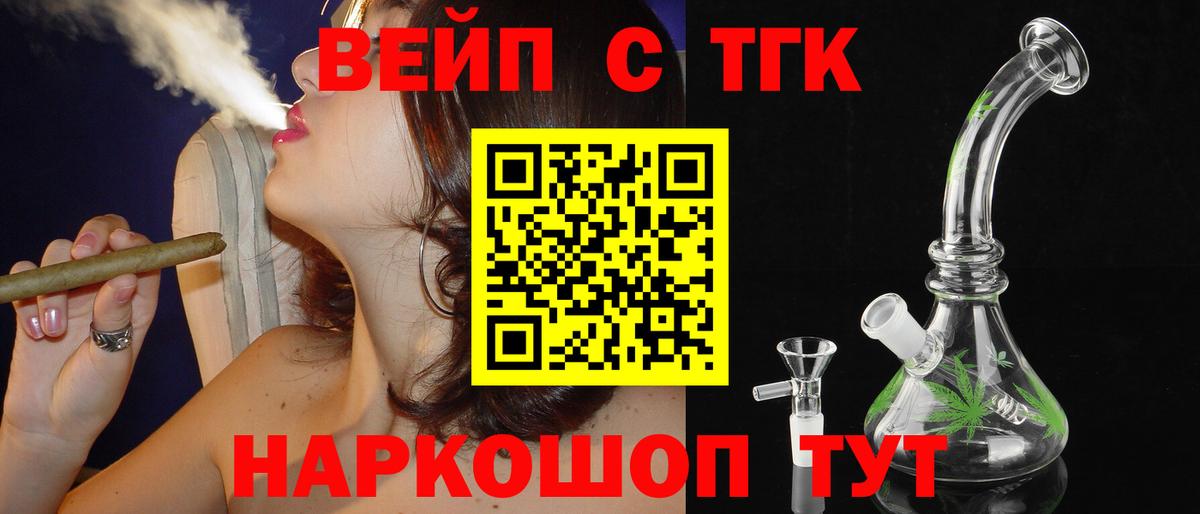 Дистиллят ТГК концентрат Нальчик